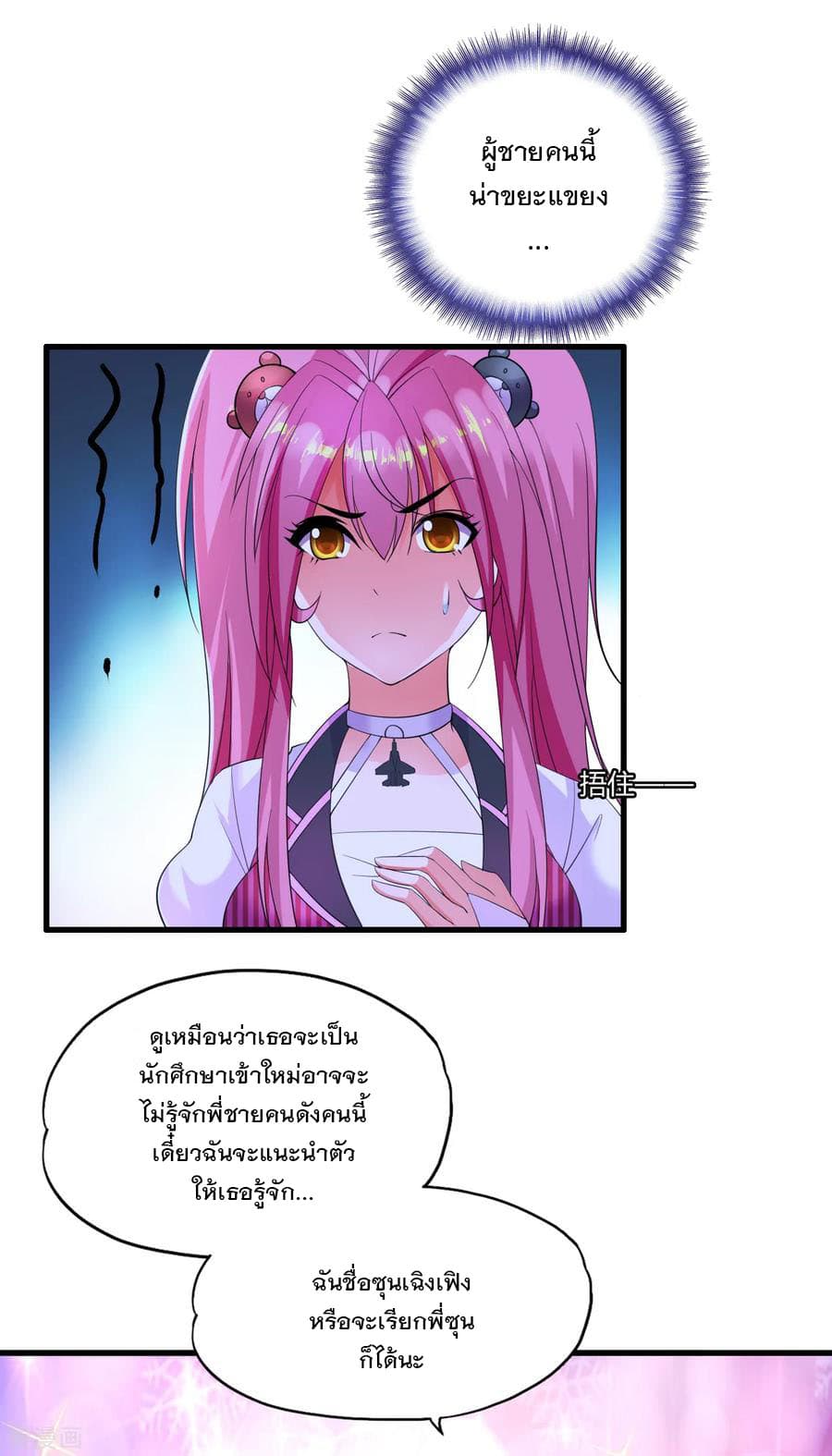 Medical Soldiers page 16