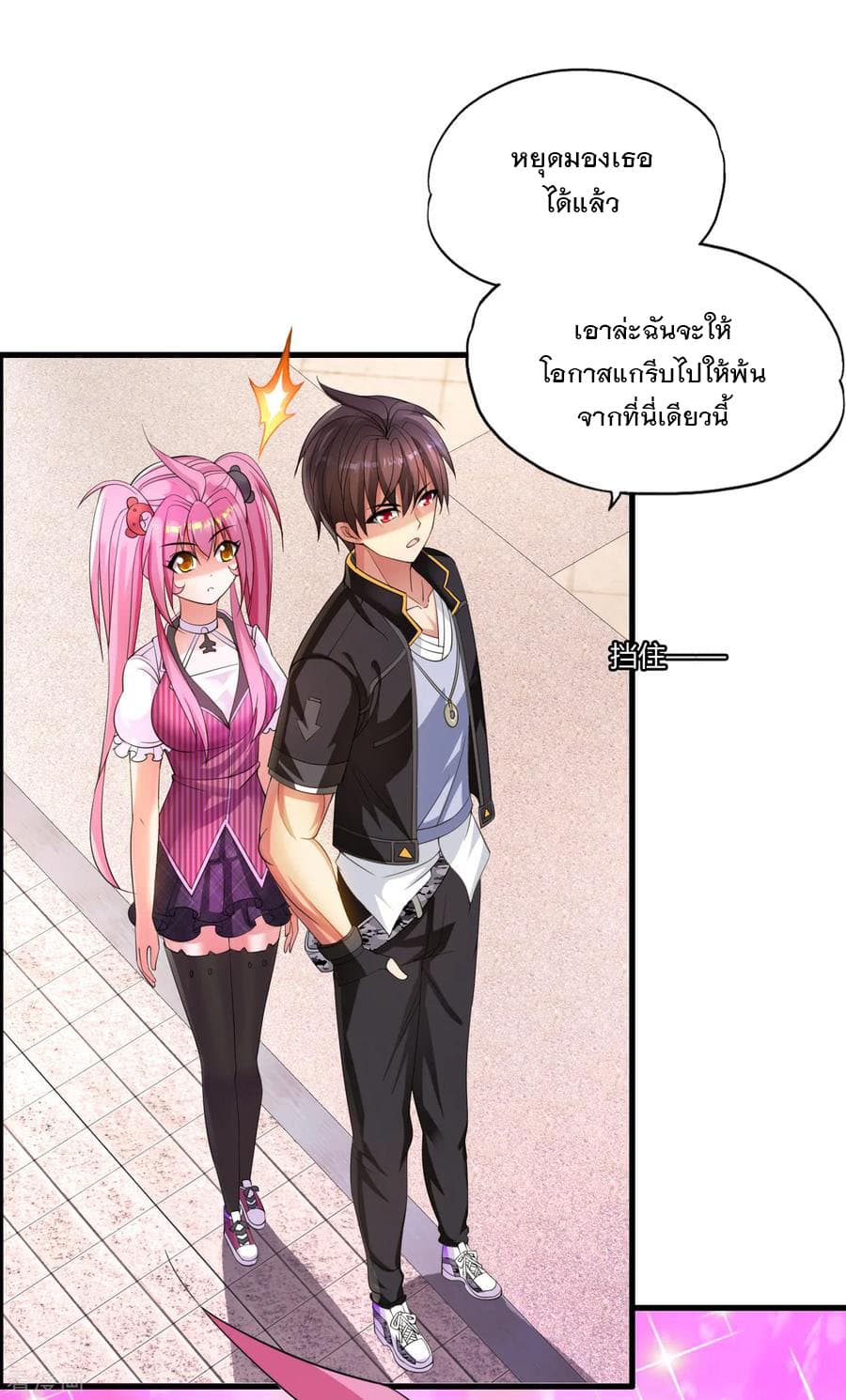 Medical Soldiers page 19