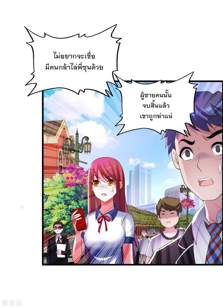 Medical Soldiers page 21