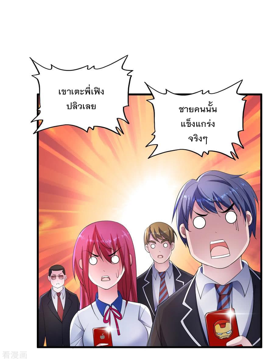 Medical Soldiers page 27