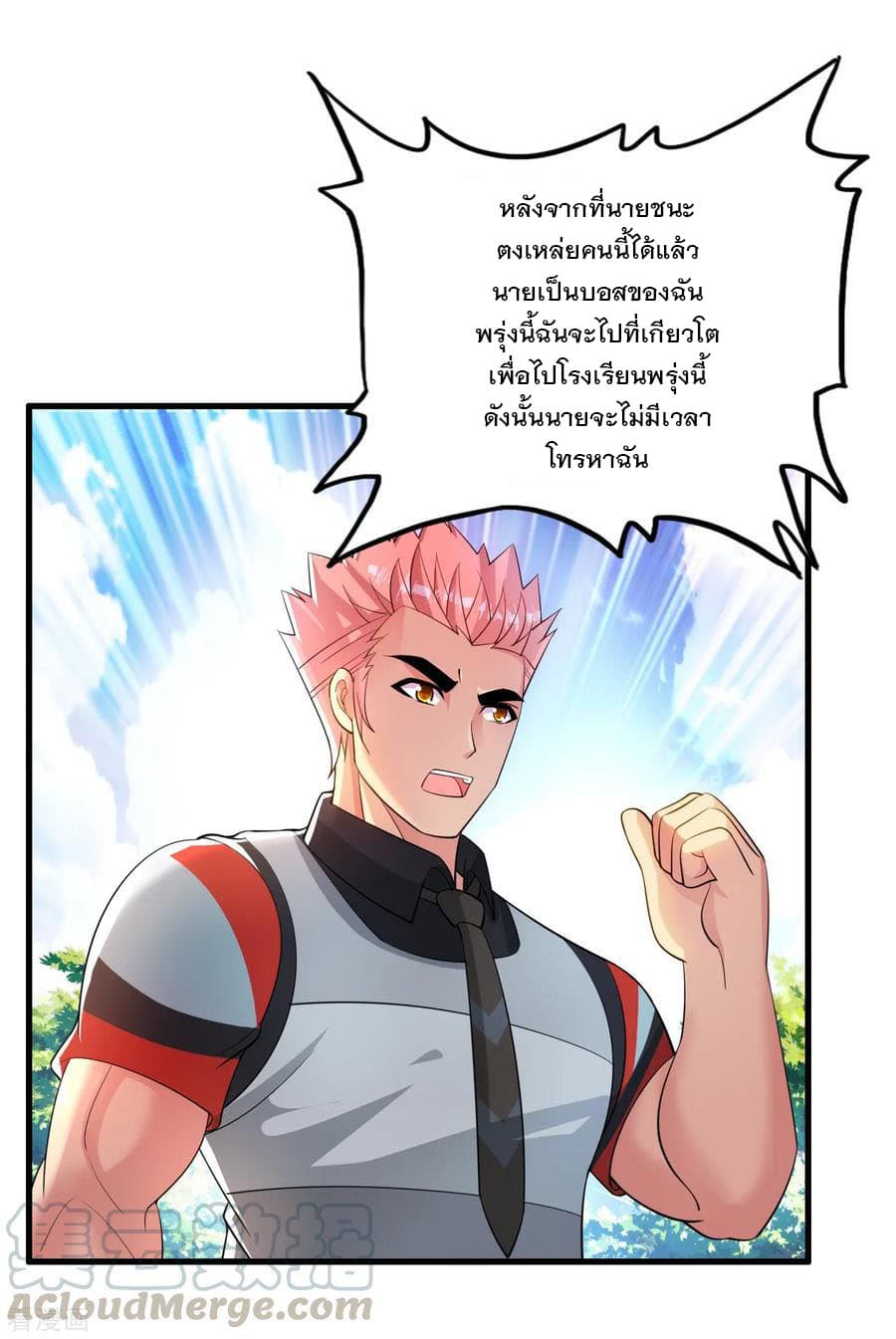 Medical Soldiers page 5