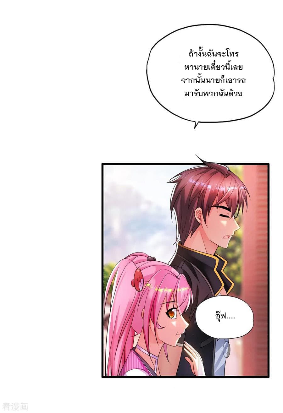 Medical Soldiers page 6