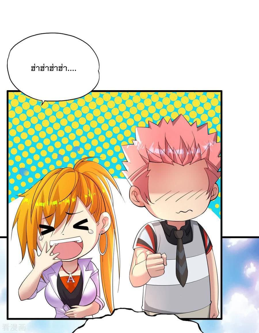 Medical Soldiers page 7