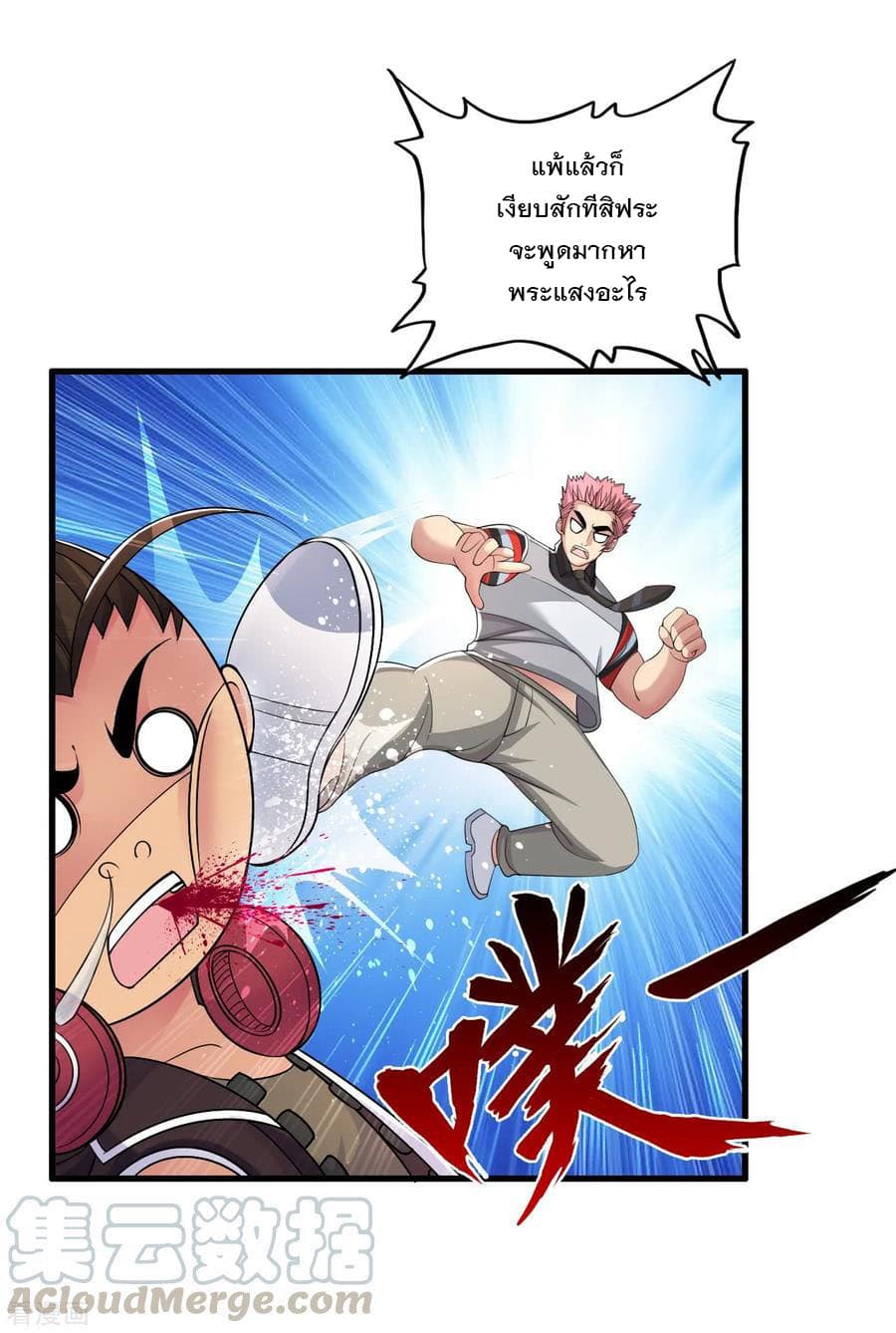Medical Soldiers page 9