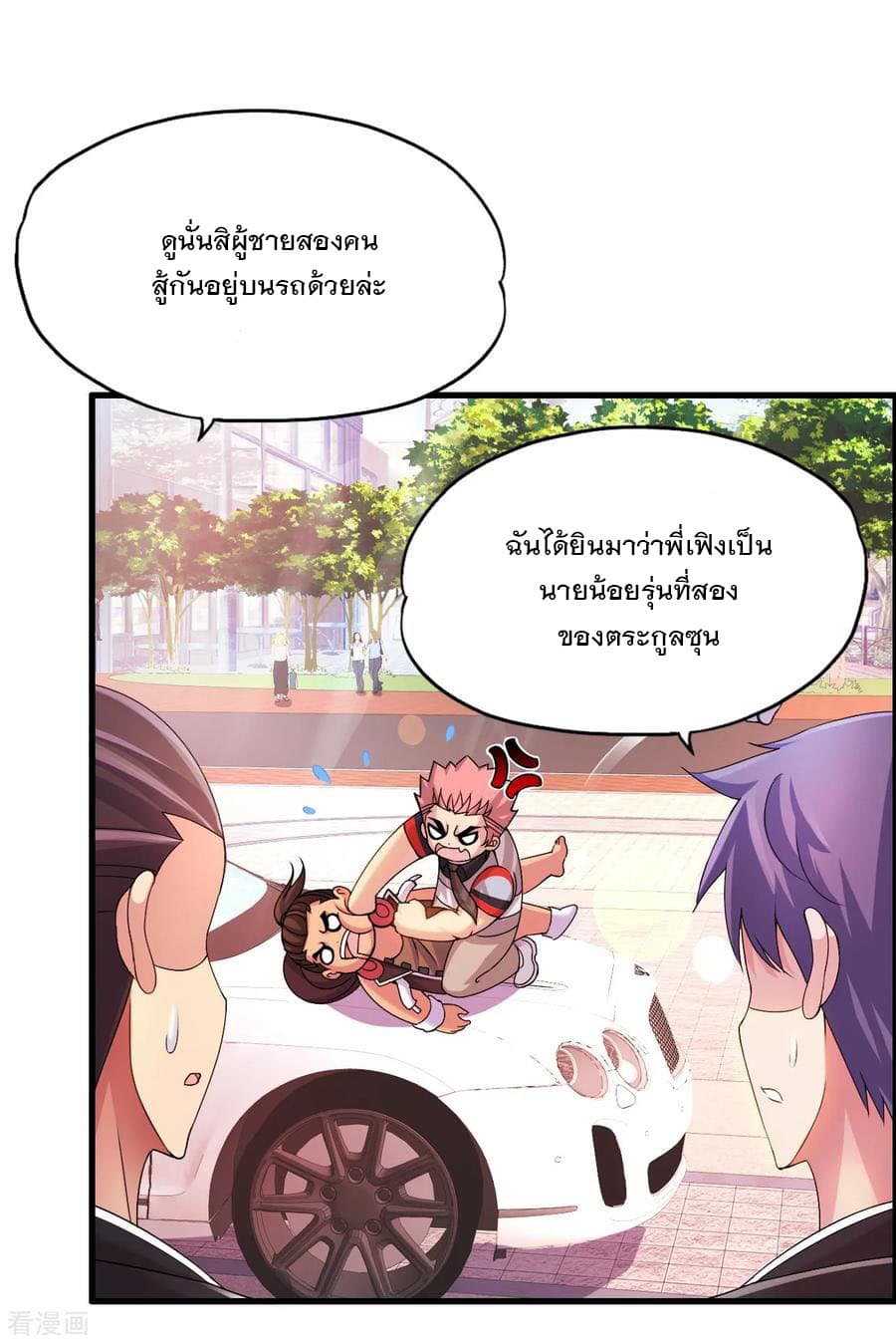 Medical Soldiers page 10