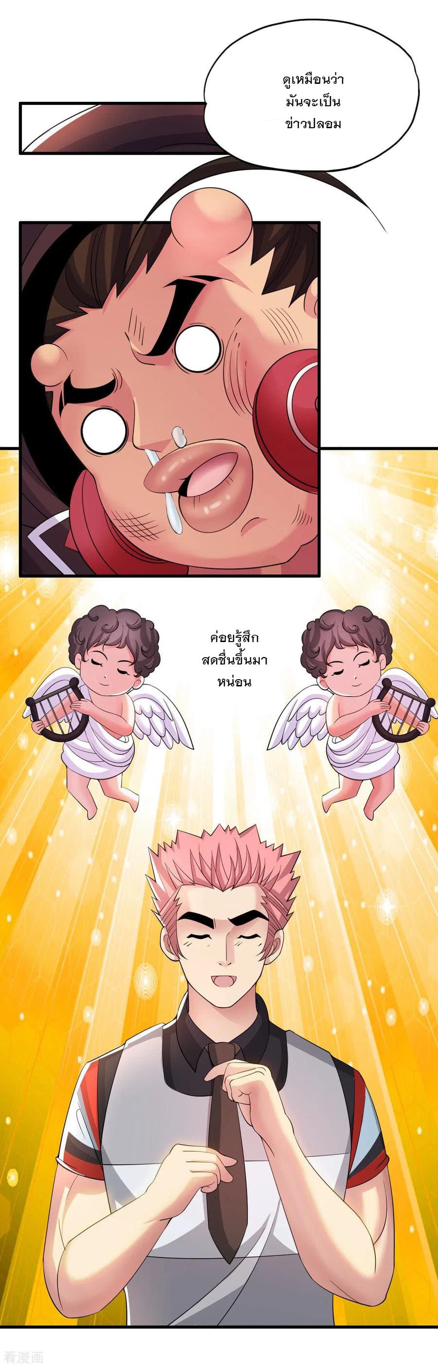 Medical Soldiers page 11