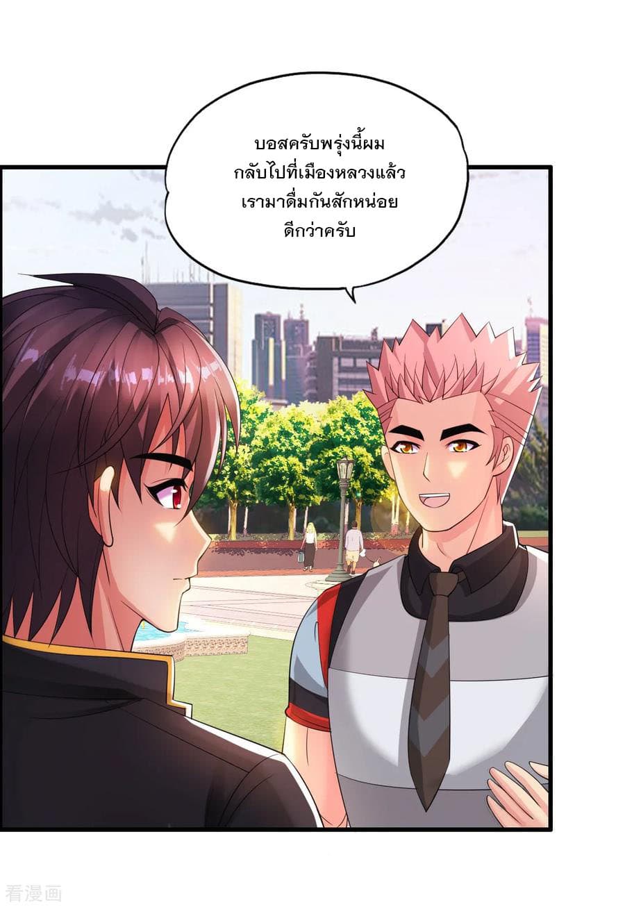 Medical Soldiers page 14