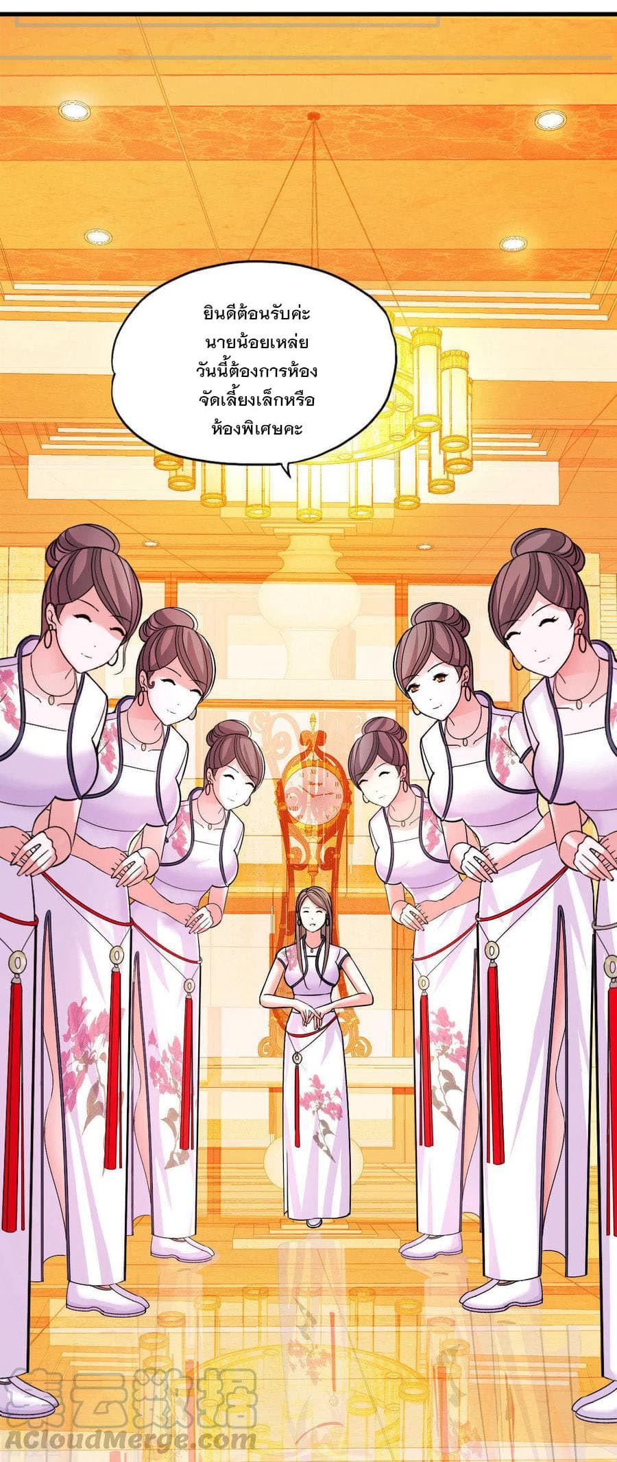 Medical Soldiers page 17
