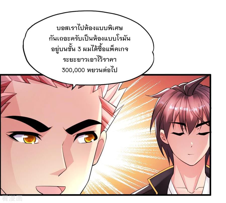 Medical Soldiers page 19