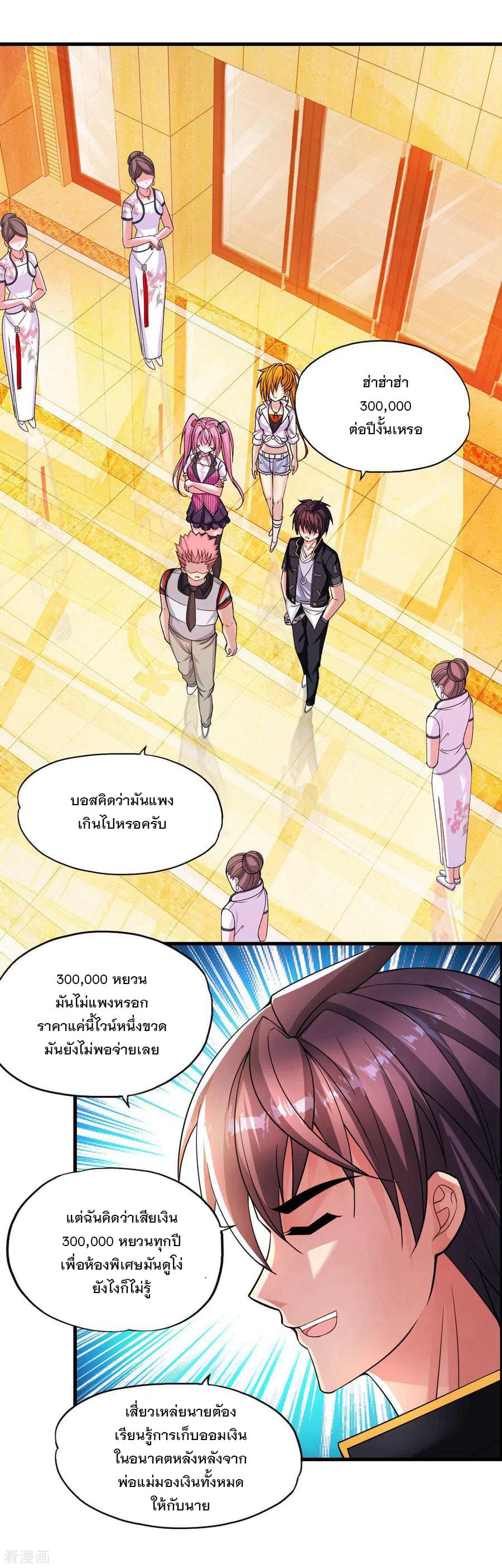 Medical Soldiers page 20