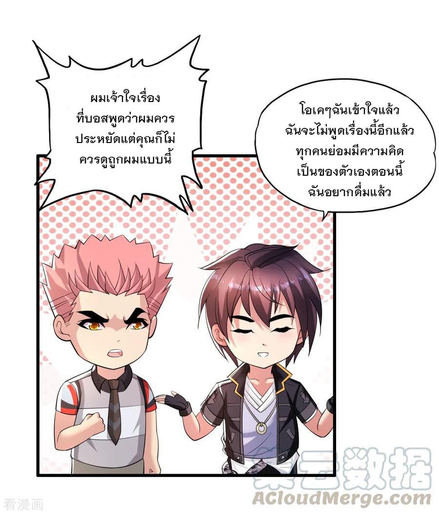 Medical Soldiers page 21