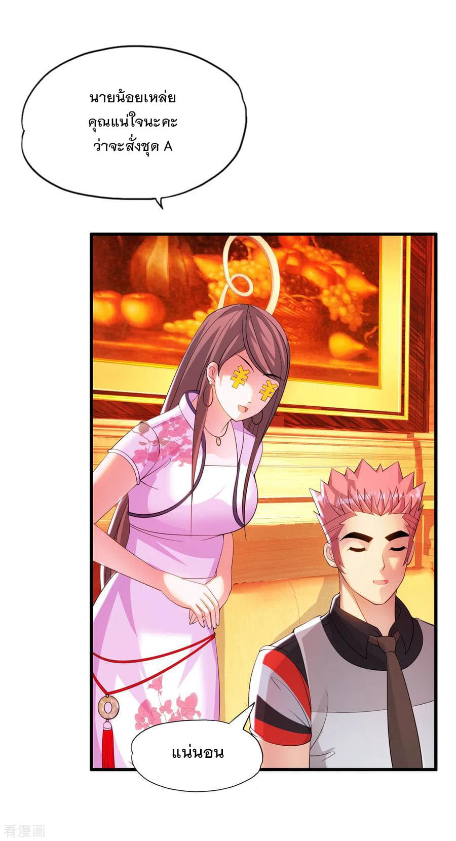 Medical Soldiers page 3