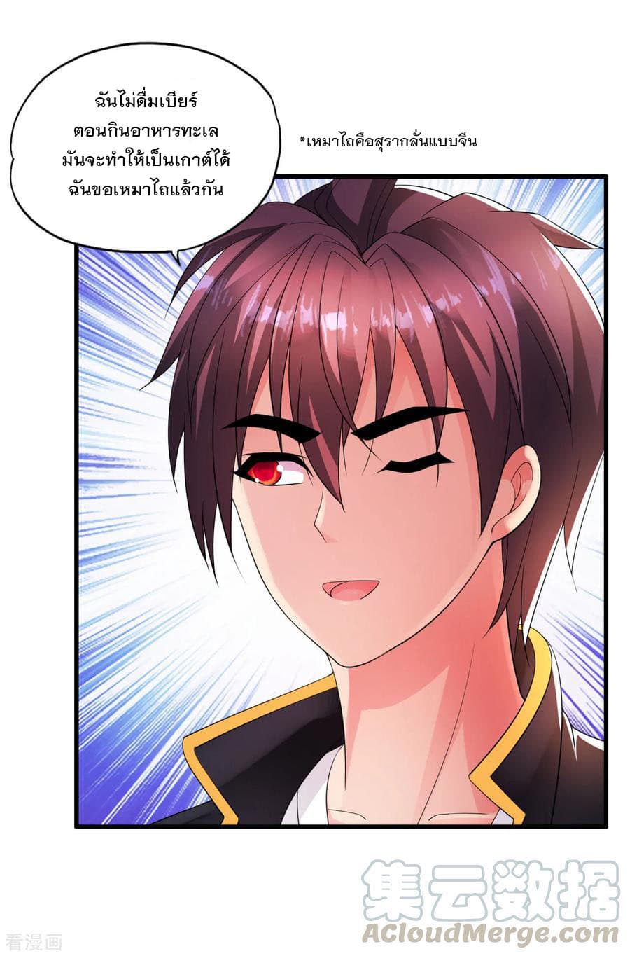 Medical Soldiers page 6
