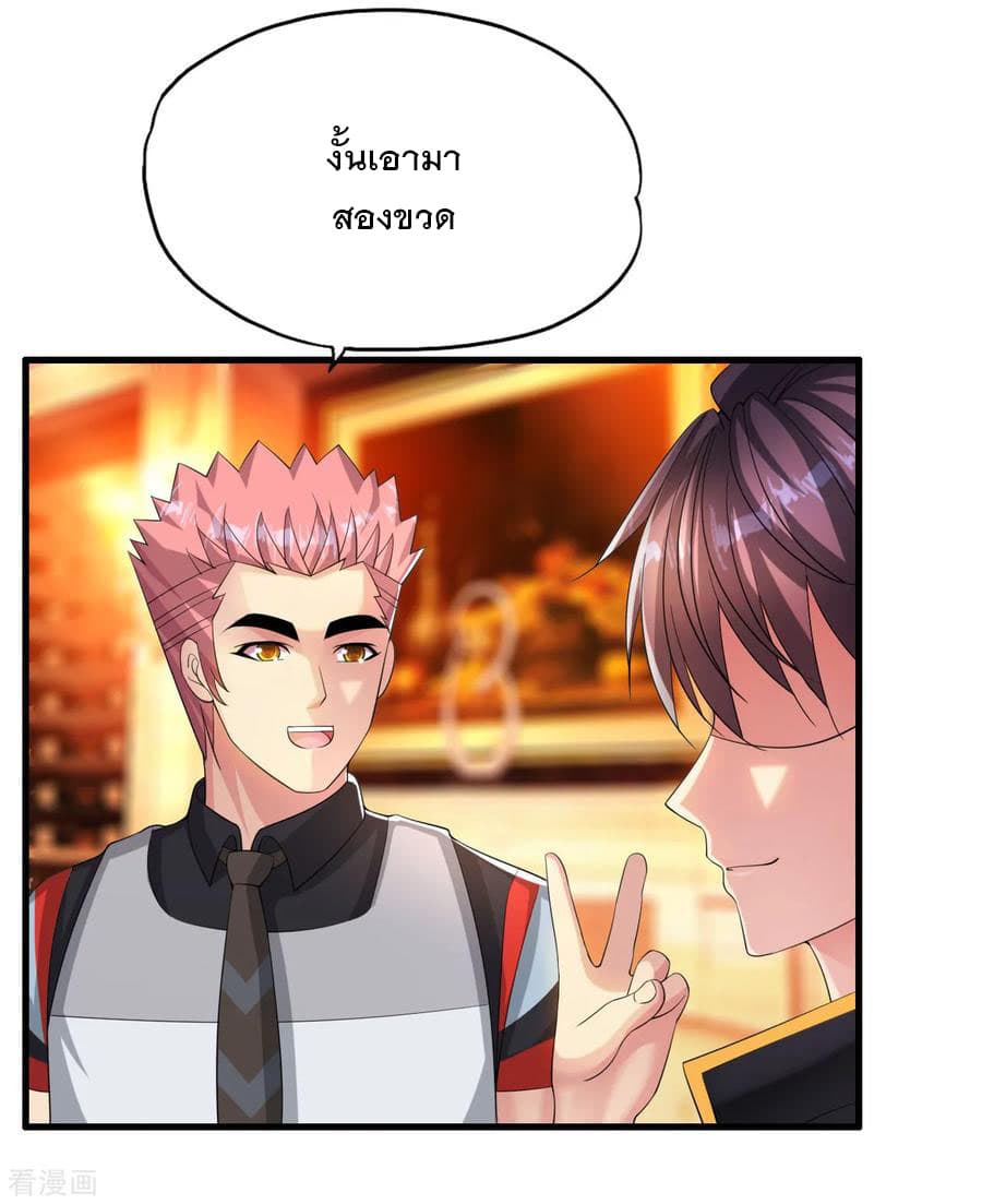 Medical Soldiers page 7