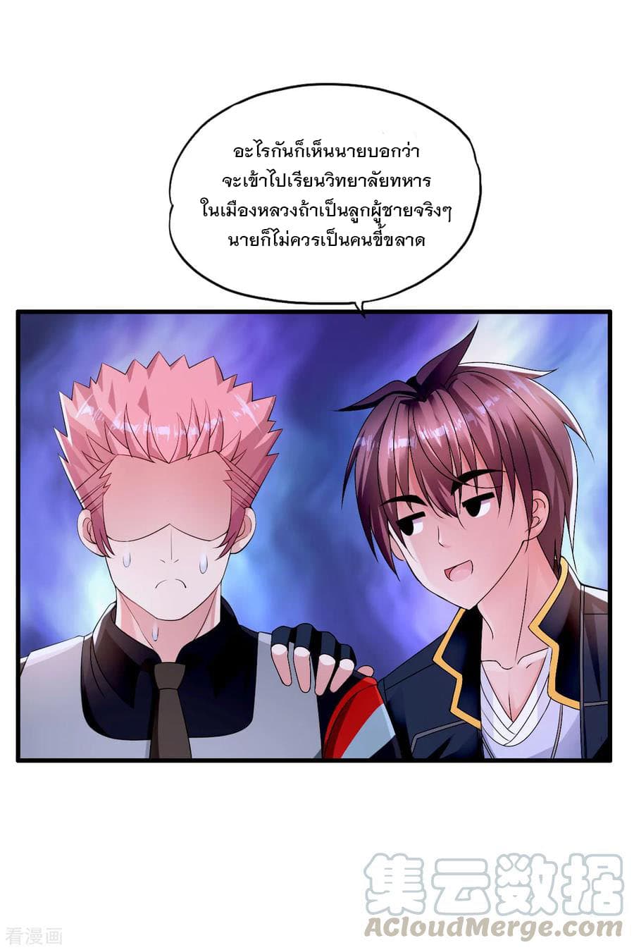 Medical Soldiers page 10