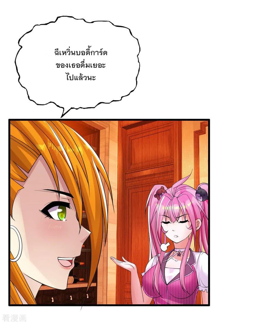 Medical Soldiers page 19