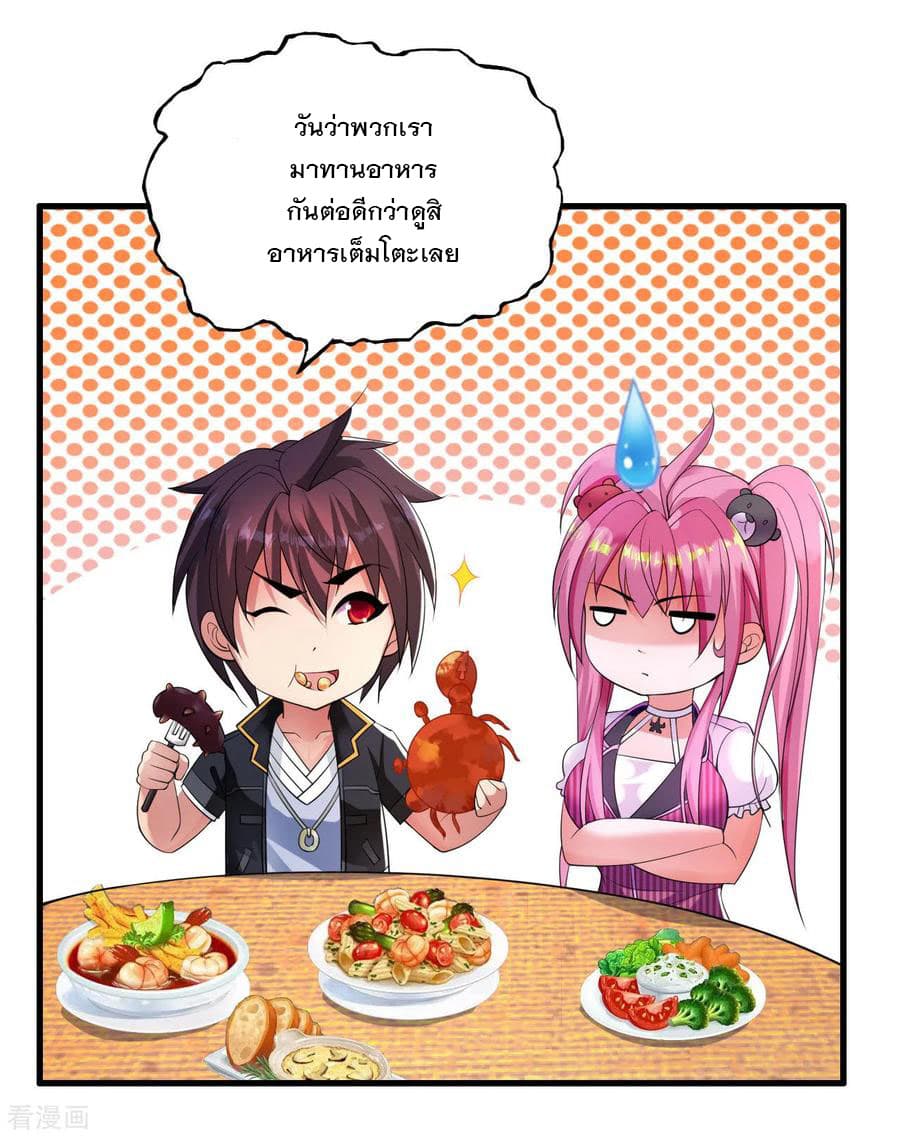 Medical Soldiers page 23