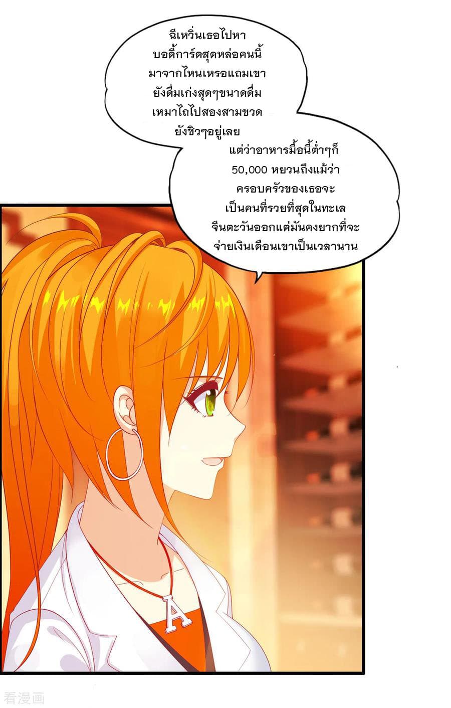 Medical Soldiers page 24
