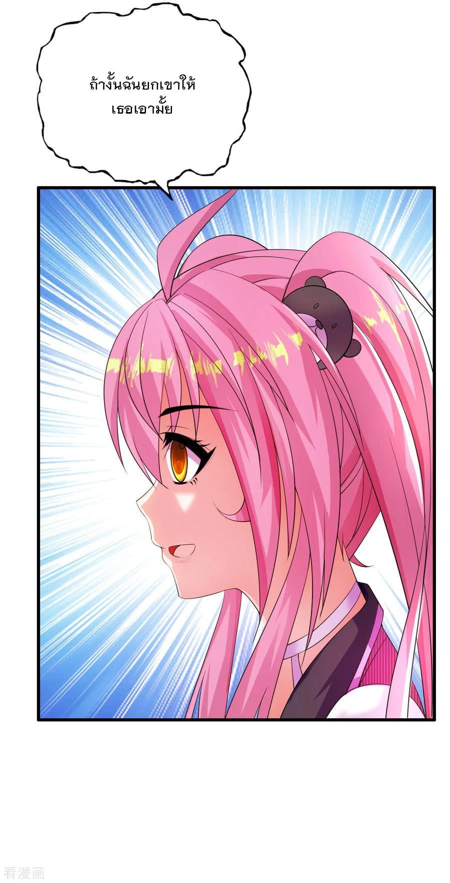 Medical Soldiers page 25