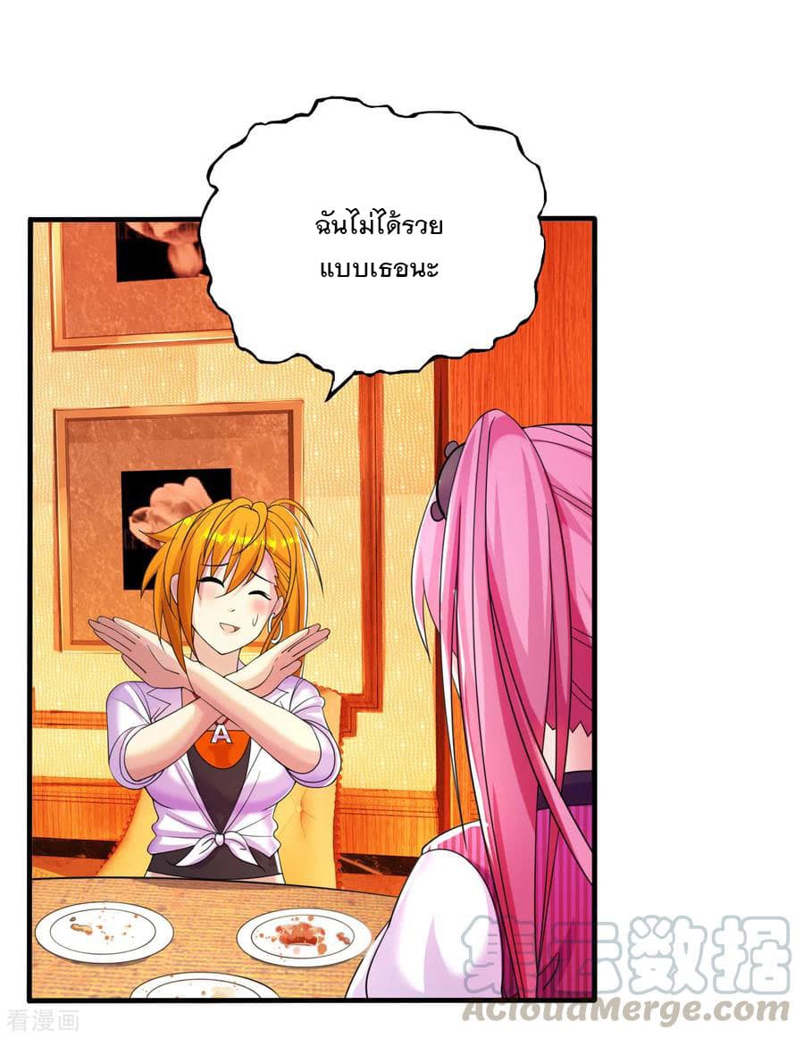 Medical Soldiers page 26
