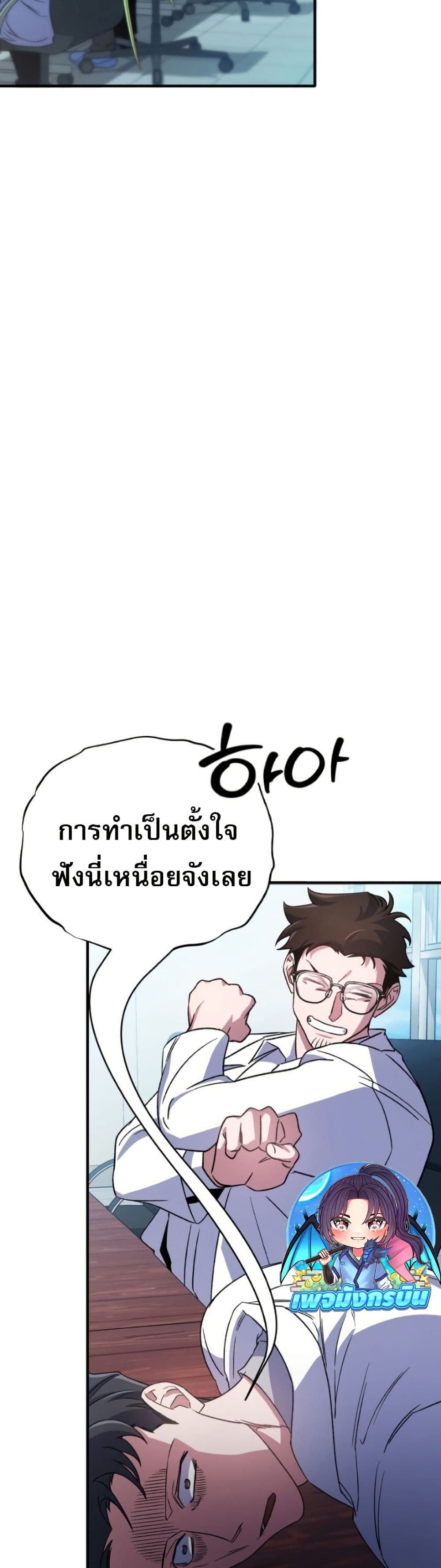 Medical Top Surgeon page 2