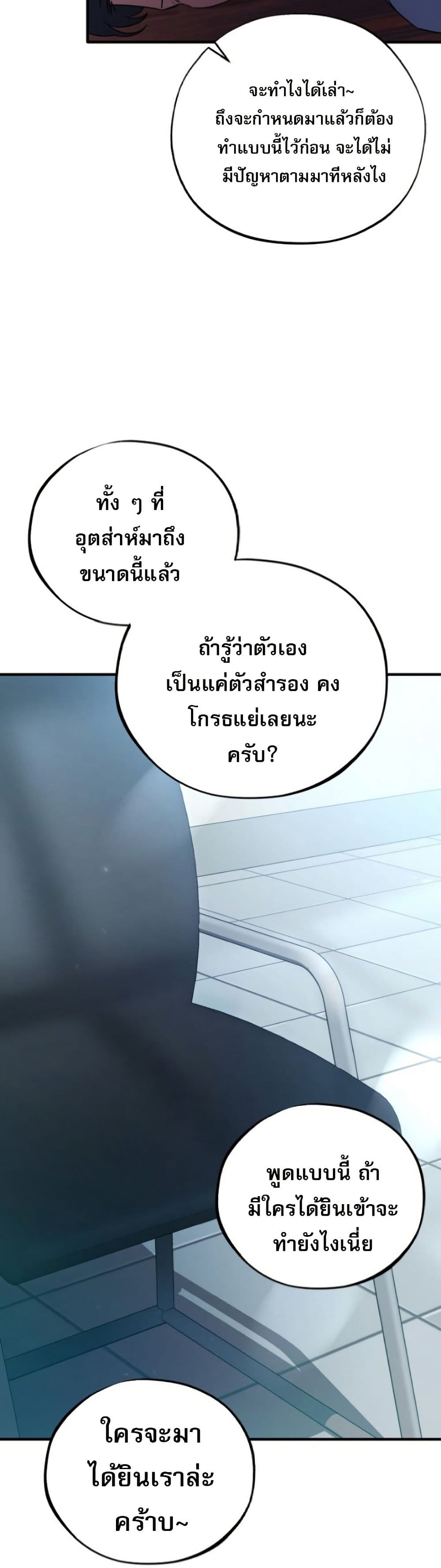 Medical Top Surgeon page 3