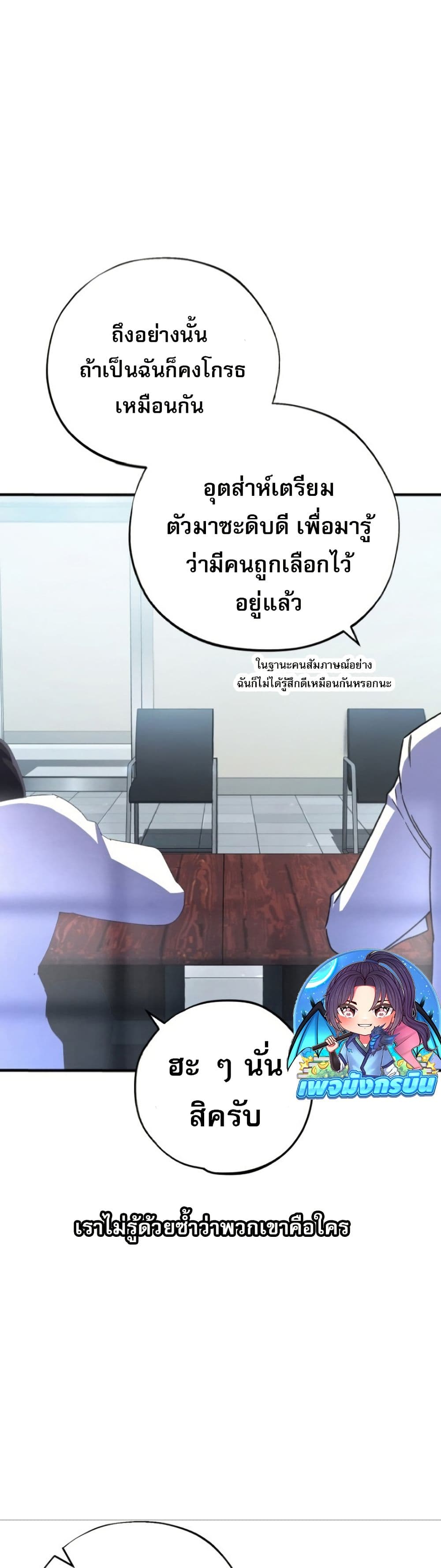 Medical Top Surgeon page 4