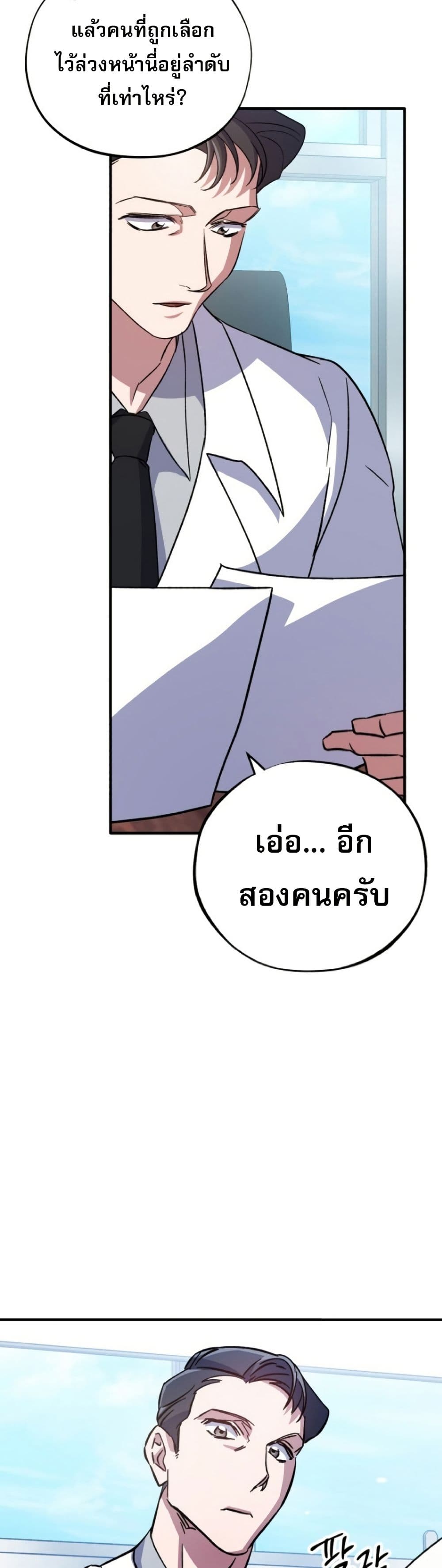 Medical Top Surgeon page 5