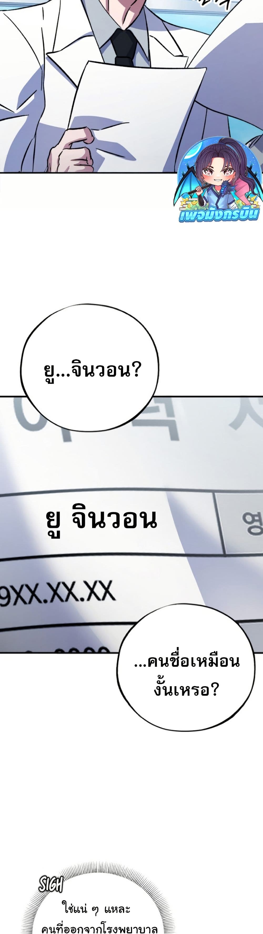 Medical Top Surgeon page 6