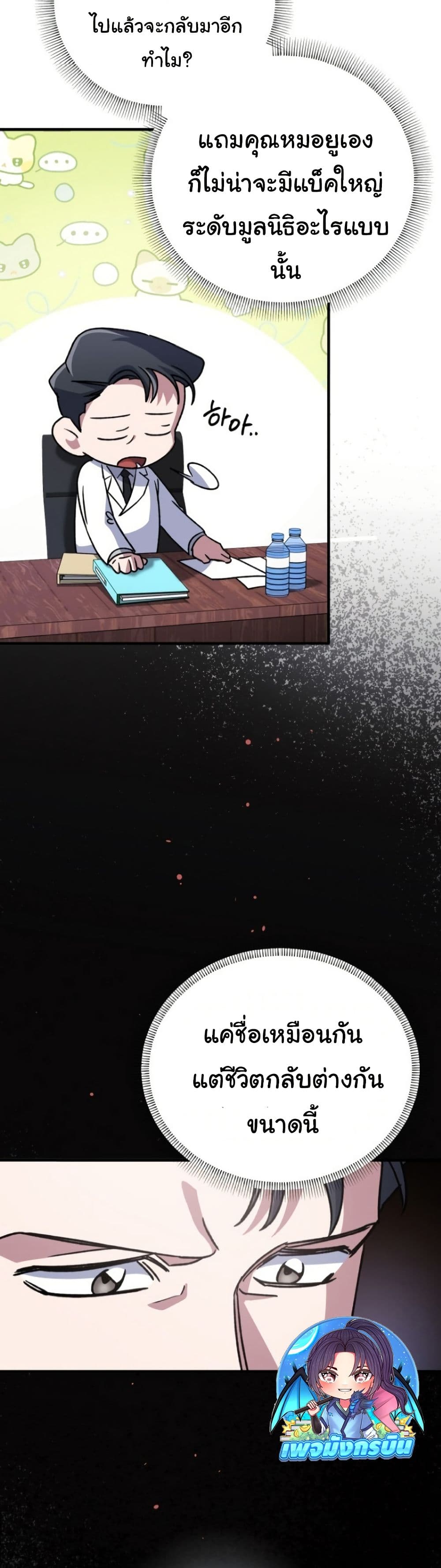 Medical Top Surgeon page 7