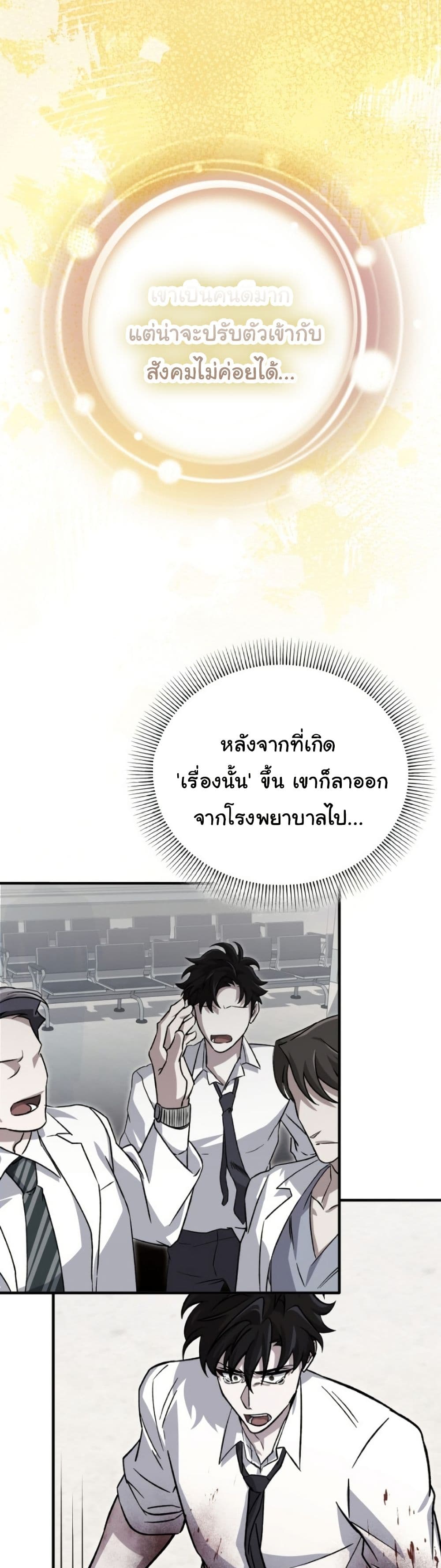 Medical Top Surgeon page 10