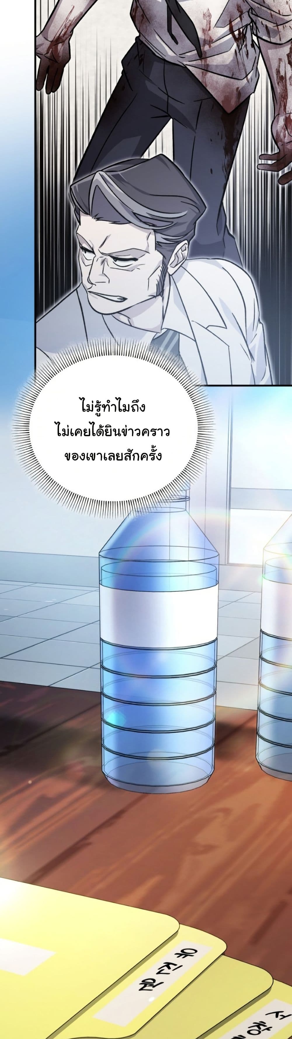Medical Top Surgeon page 11