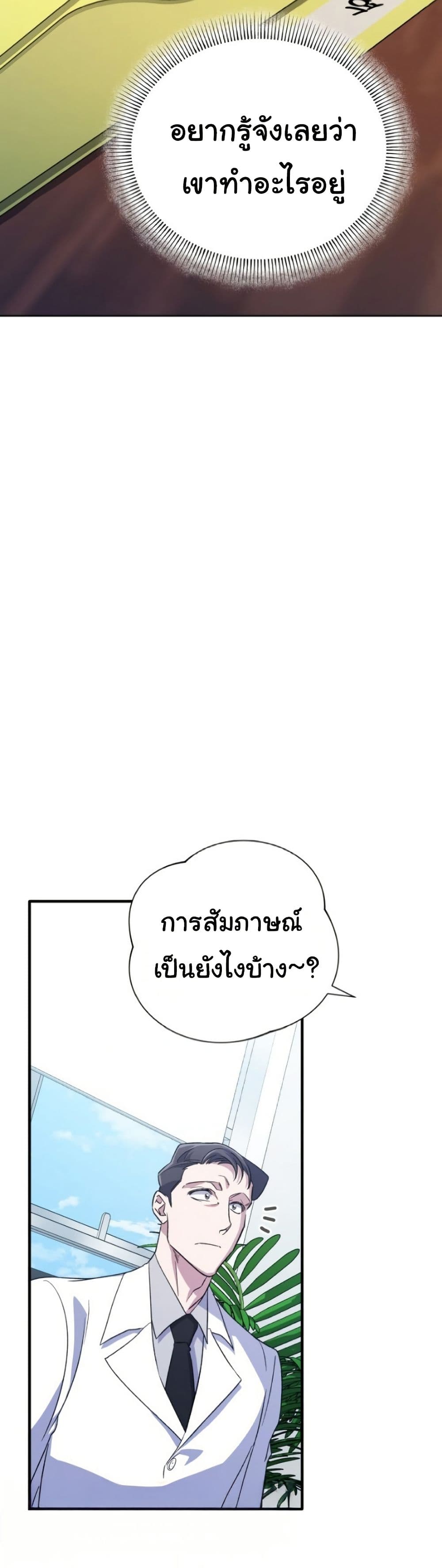 Medical Top Surgeon page 12
