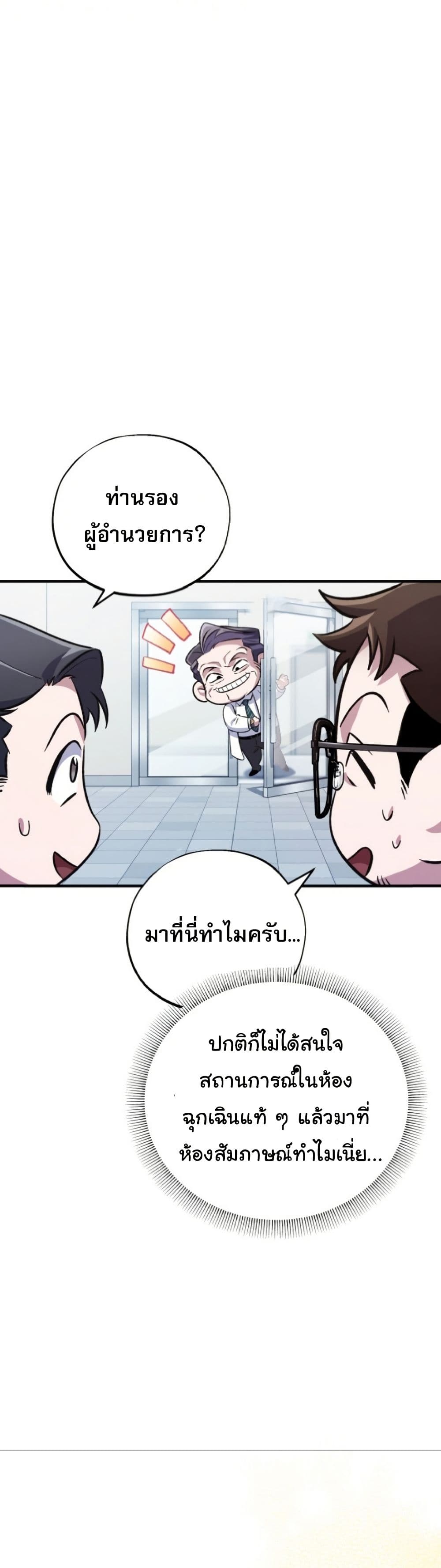 Medical Top Surgeon page 13