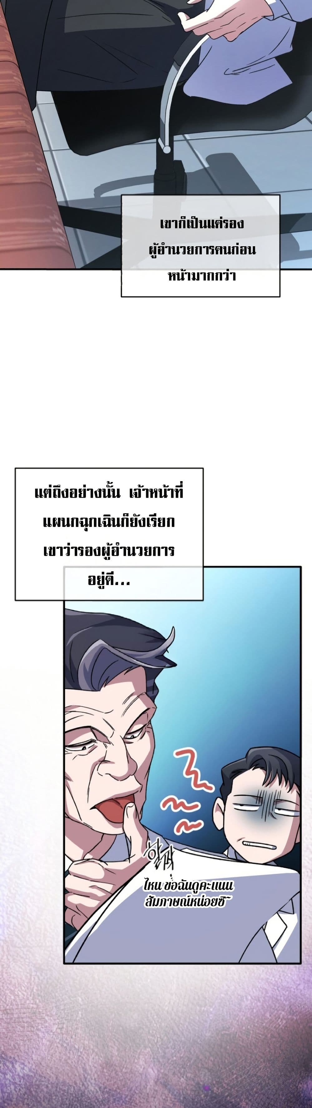 Medical Top Surgeon page 16