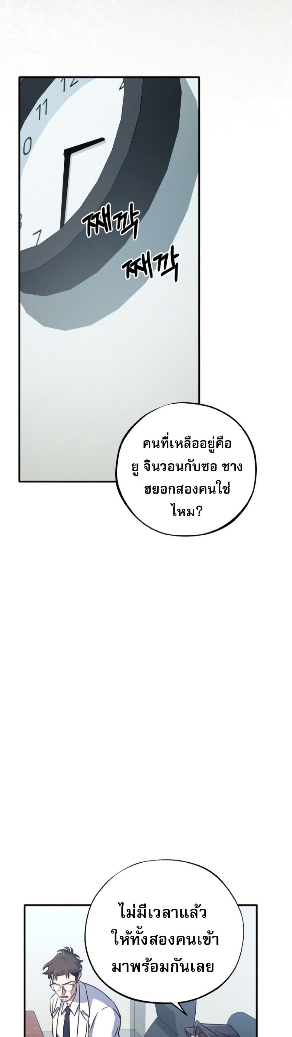 Medical Top Surgeon page 18