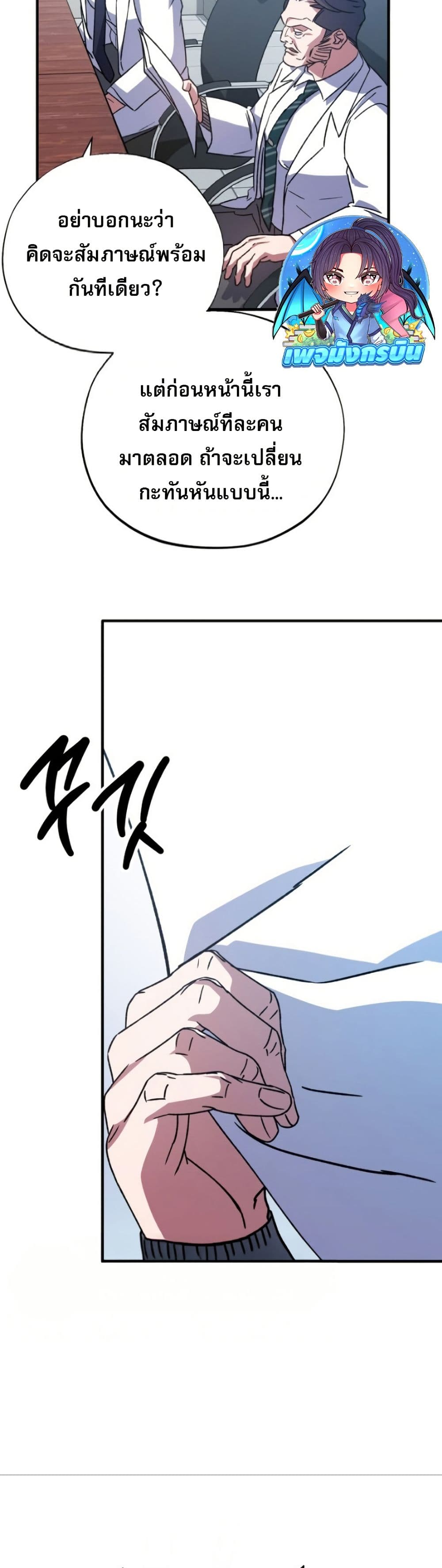 Medical Top Surgeon page 19