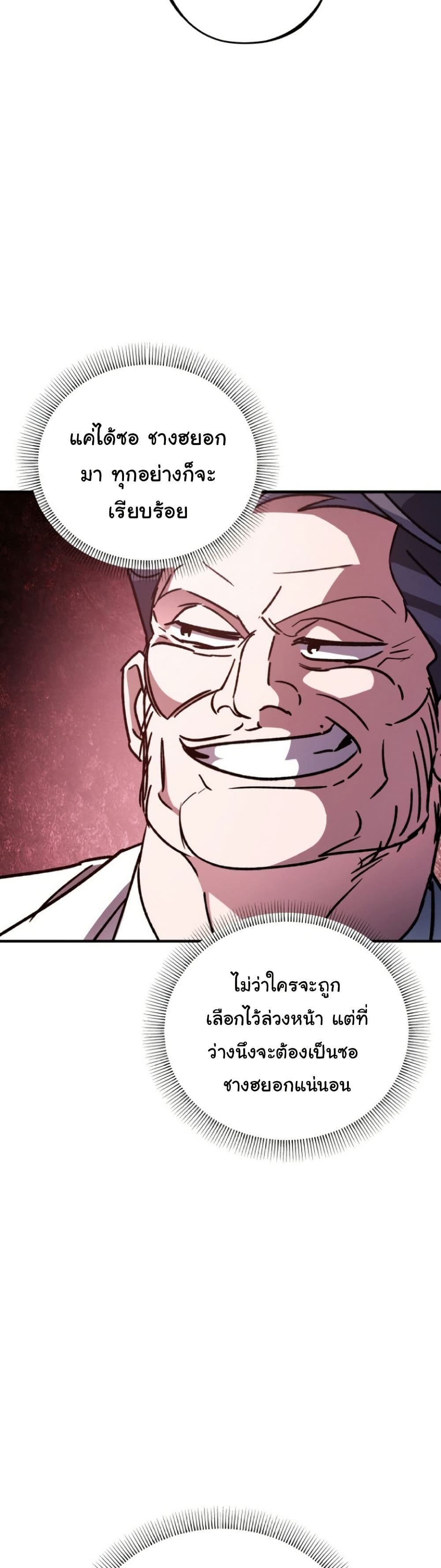 Medical Top Surgeon page 21