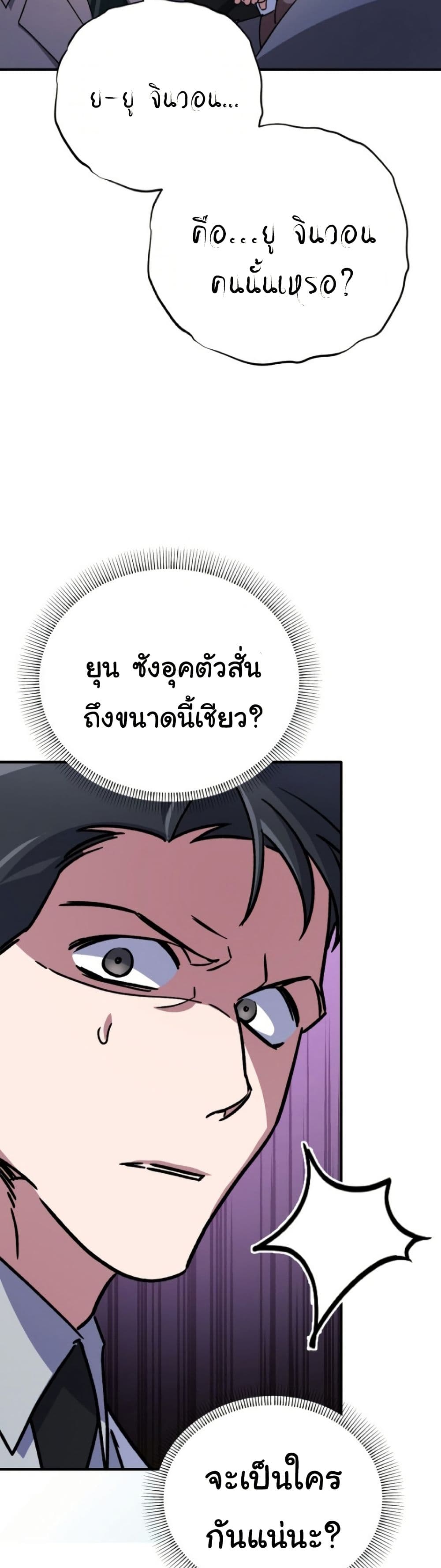 Medical Top Surgeon page 24