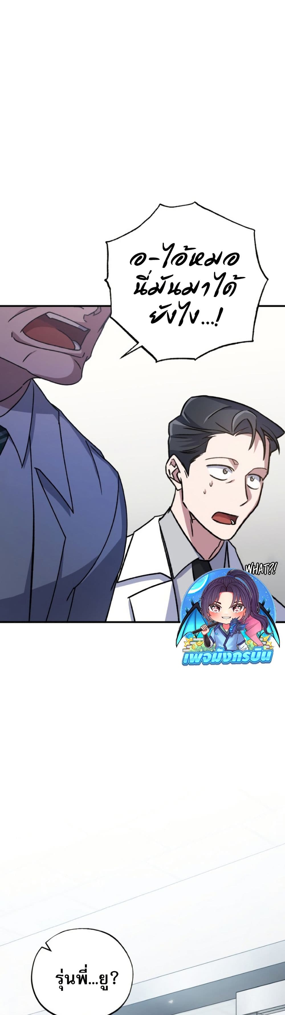 Medical Top Surgeon page 26