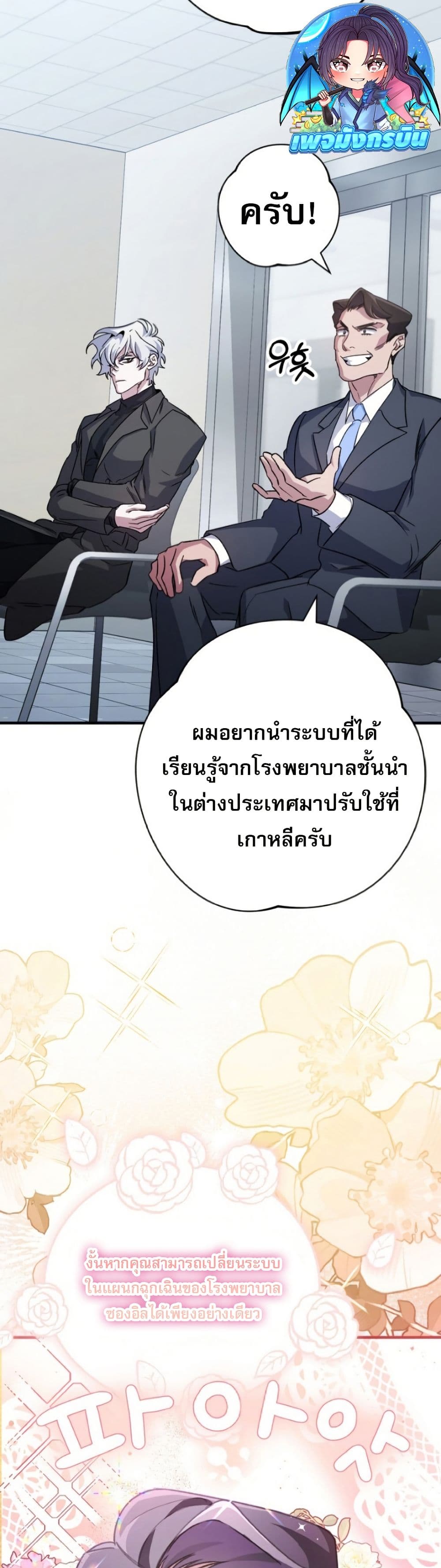 Medical Top Surgeon page 29