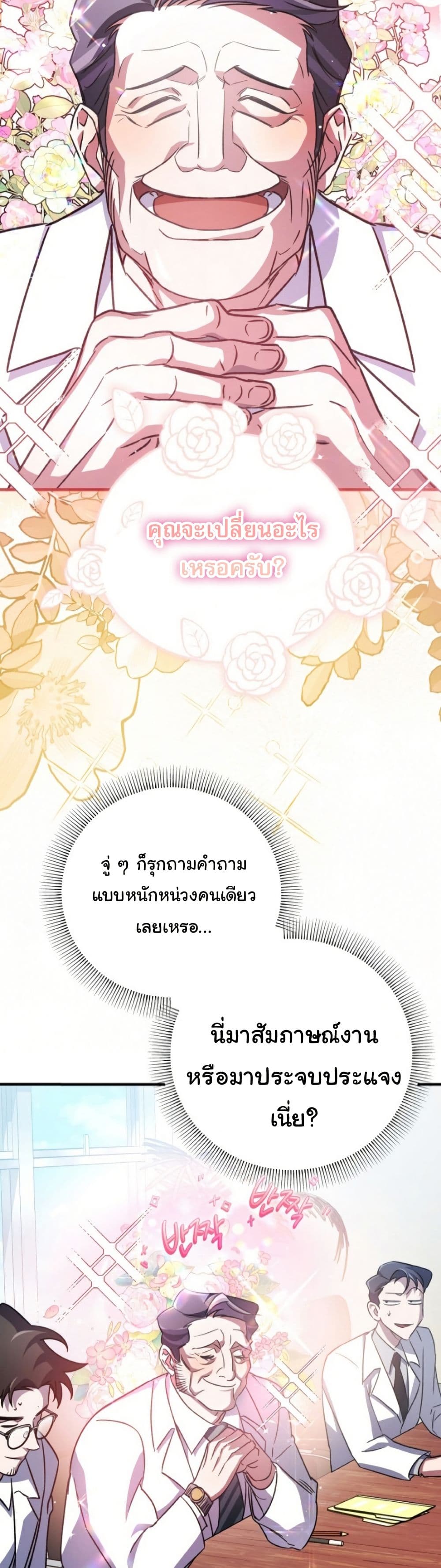 Medical Top Surgeon page 30
