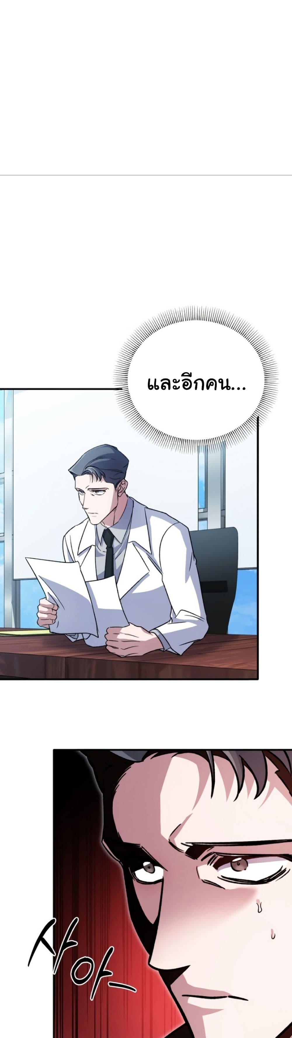 Medical Top Surgeon page 33