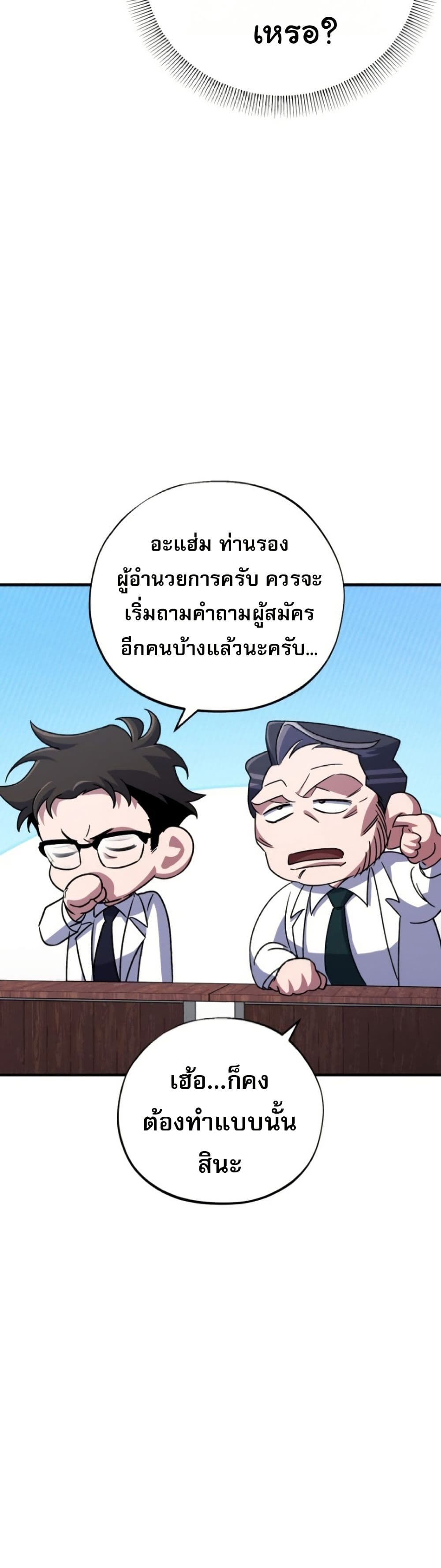 Medical Top Surgeon page 35
