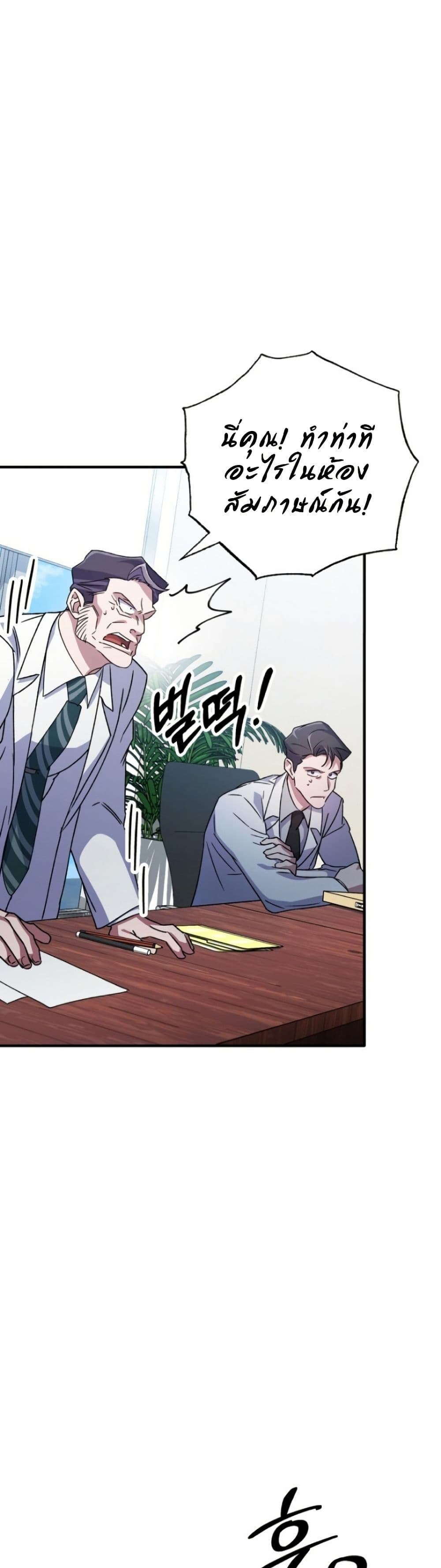 Medical Top Surgeon page 40