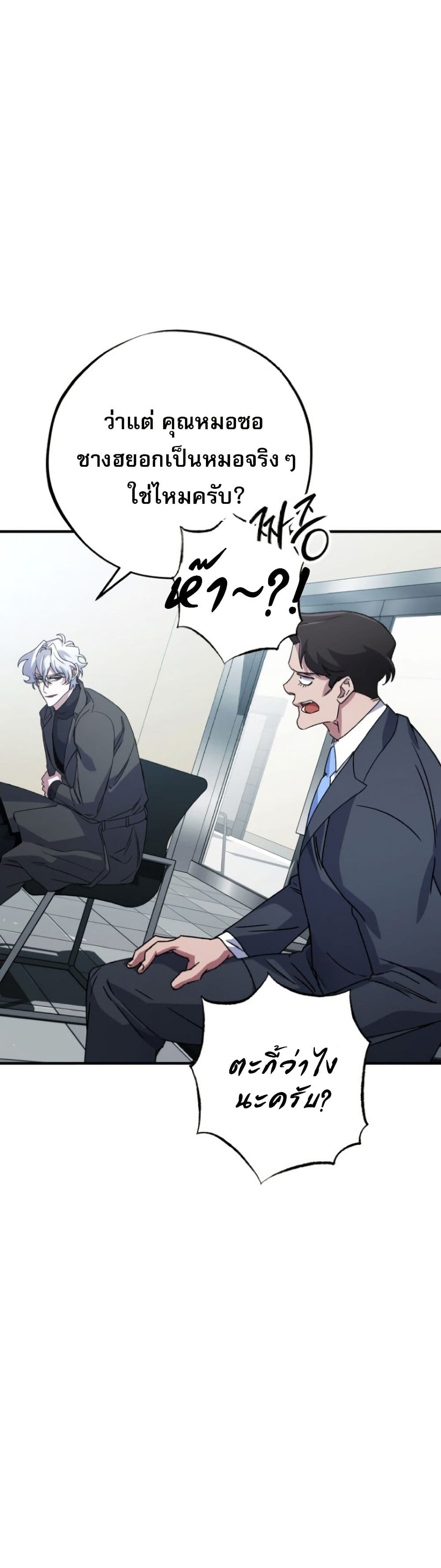 Medical Top Surgeon page 42