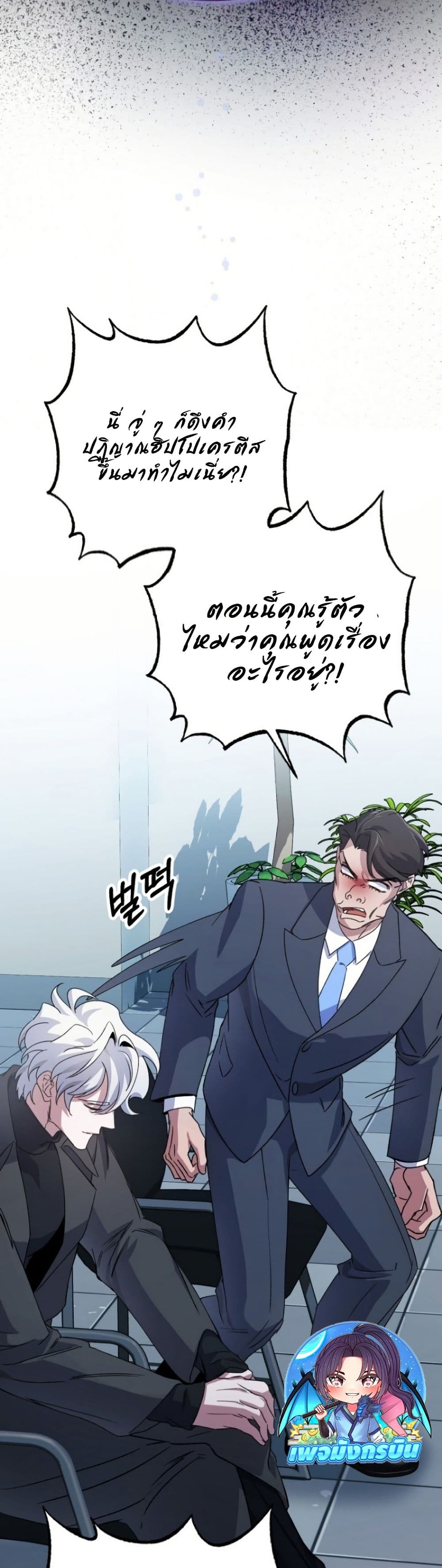 Medical Top Surgeon page 45