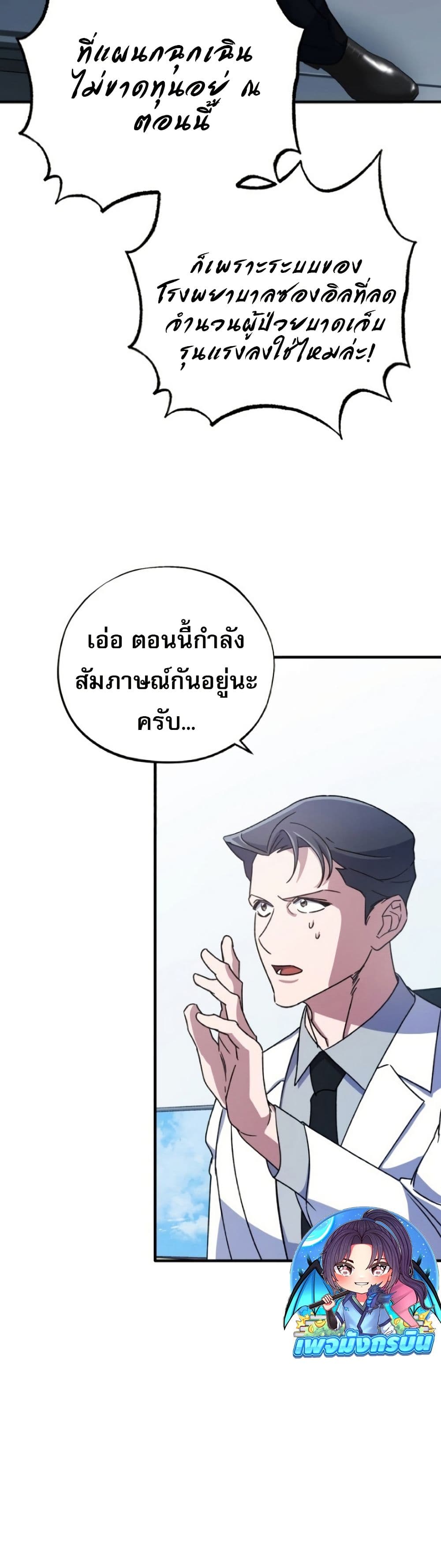Medical Top Surgeon page 46