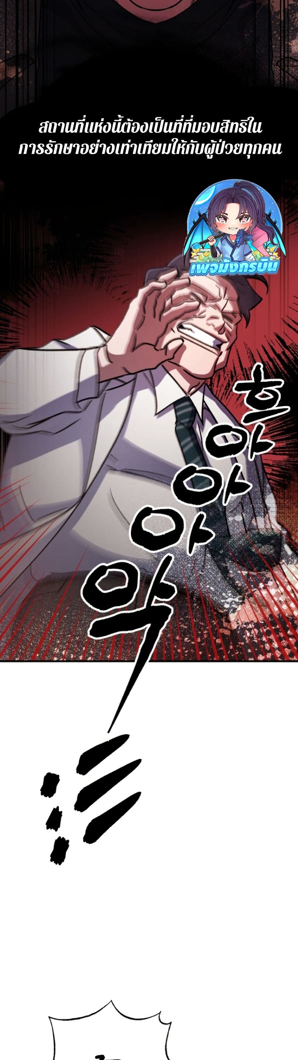 Medical Top Surgeon page 52