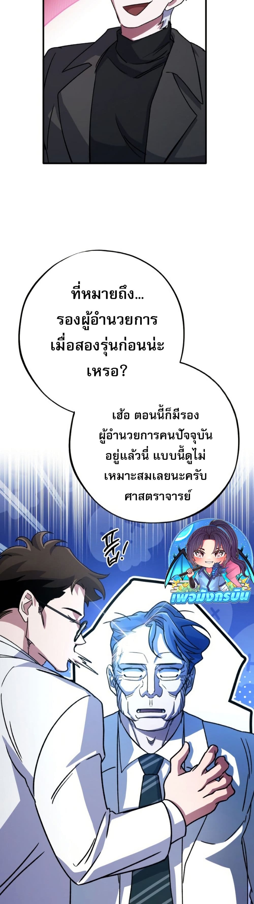Medical Top Surgeon page 55